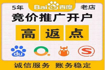 百度推广返点攻略：优化广告投放效果